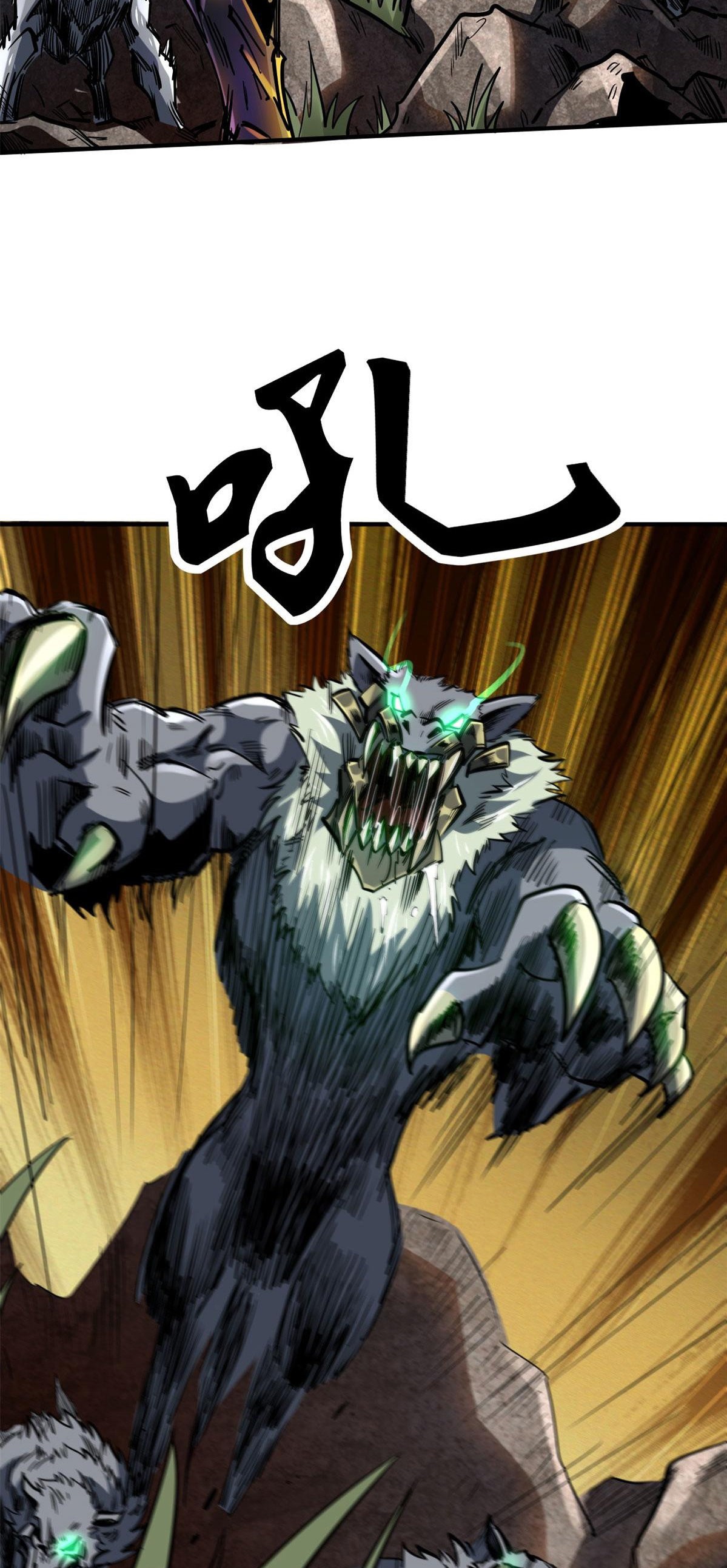 Super Genes de Dios Capitulo 4: Criatura de sangre divina página 4