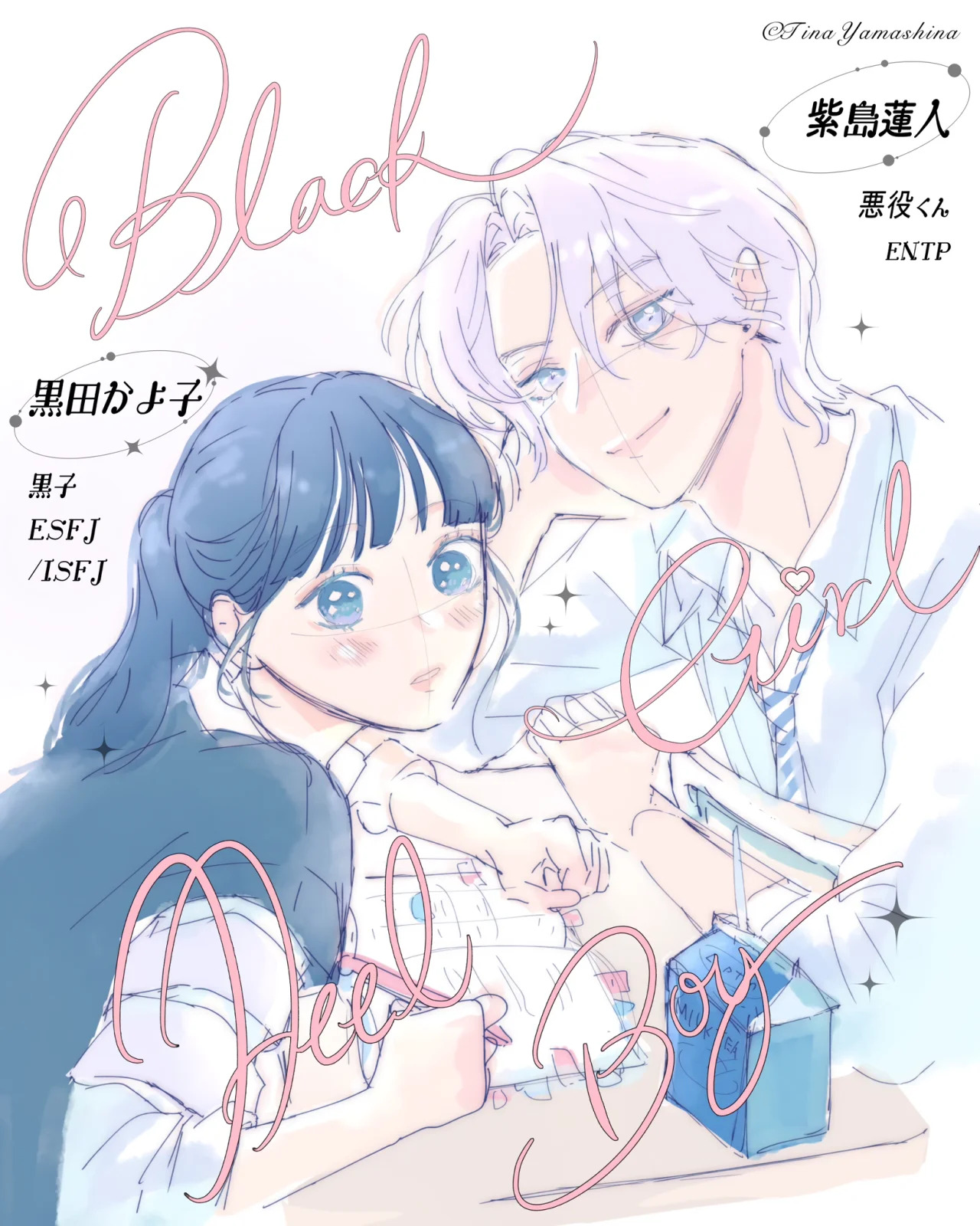 Kuroko to Akuyaku-kun Capitulo 1 página 54