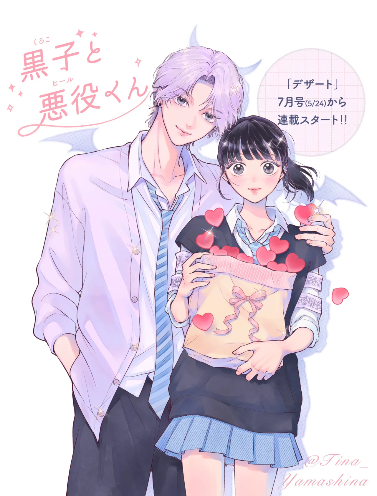 Kuroko to Akuyaku-kun Capitulo 1 página 57