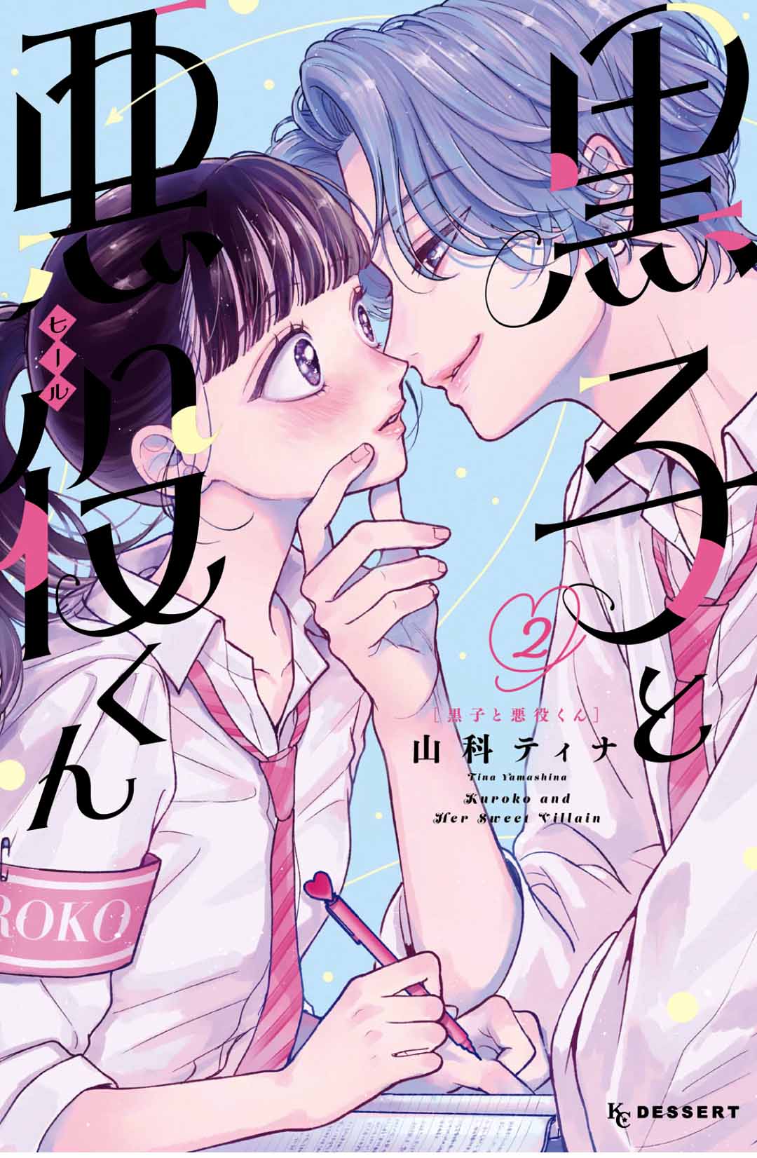 Kuroko to Akuyaku-kun Capitulo 5 página 4