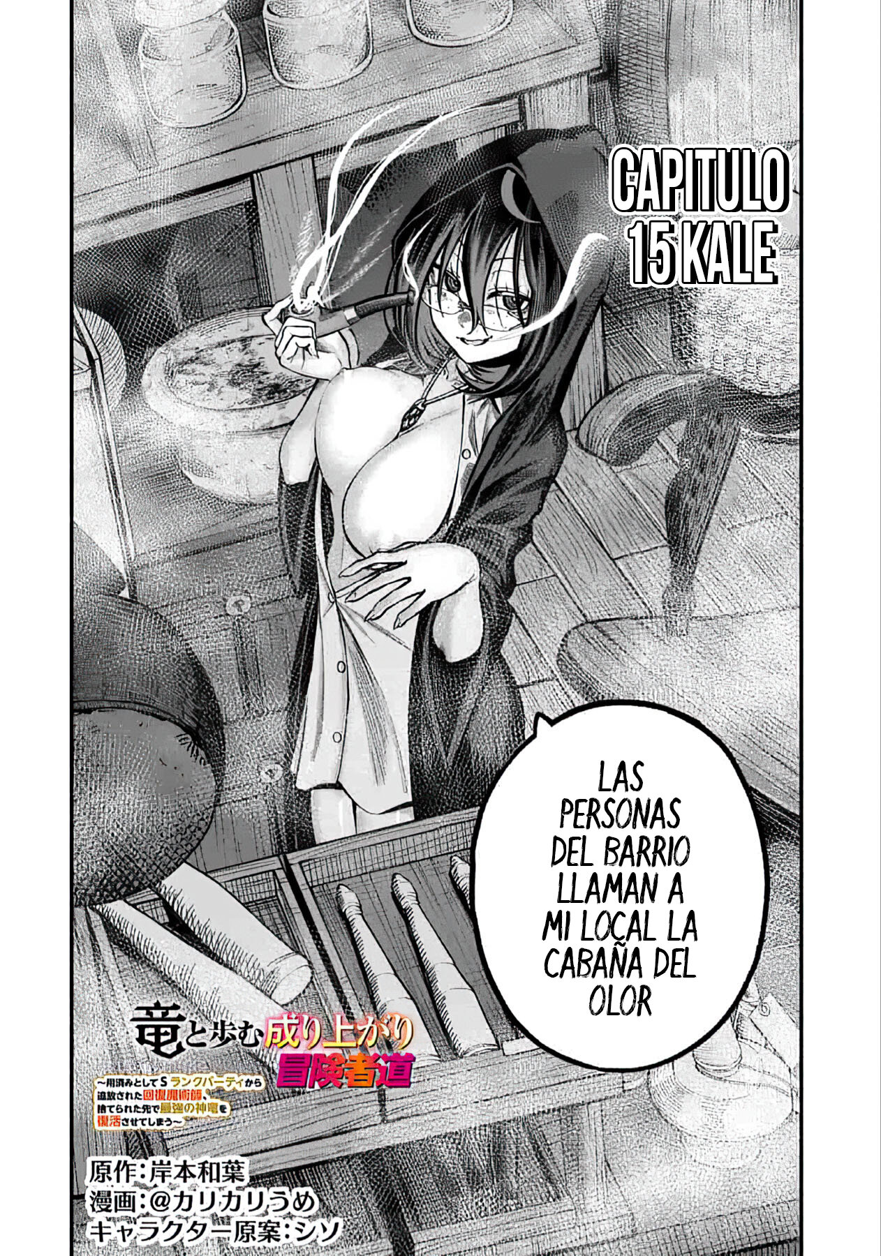 Una historia sobre un Dragón y el Ascenso de un Aventurero ~ Un sanador que fue visto como inútil y fue expulsado de un grupo de rango S, va a revivir al dragón más fuerte en una zona abandon Capitulo 15 página 4