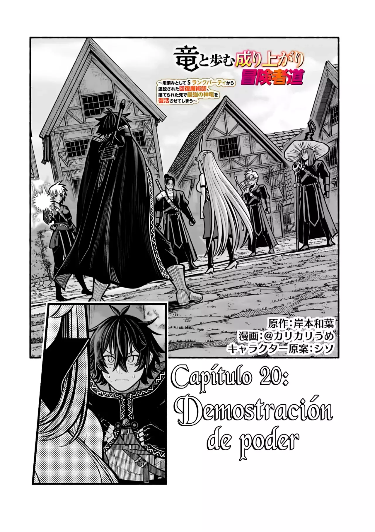 Una historia sobre un Dragón y el Ascenso de un Aventurero ~ Un sanador que fue visto como inútil y fue expulsado de un grupo de rango S, va a revivir al dragón más fuerte en una zona abandon Capitulo 20: Demostración de poder página 4