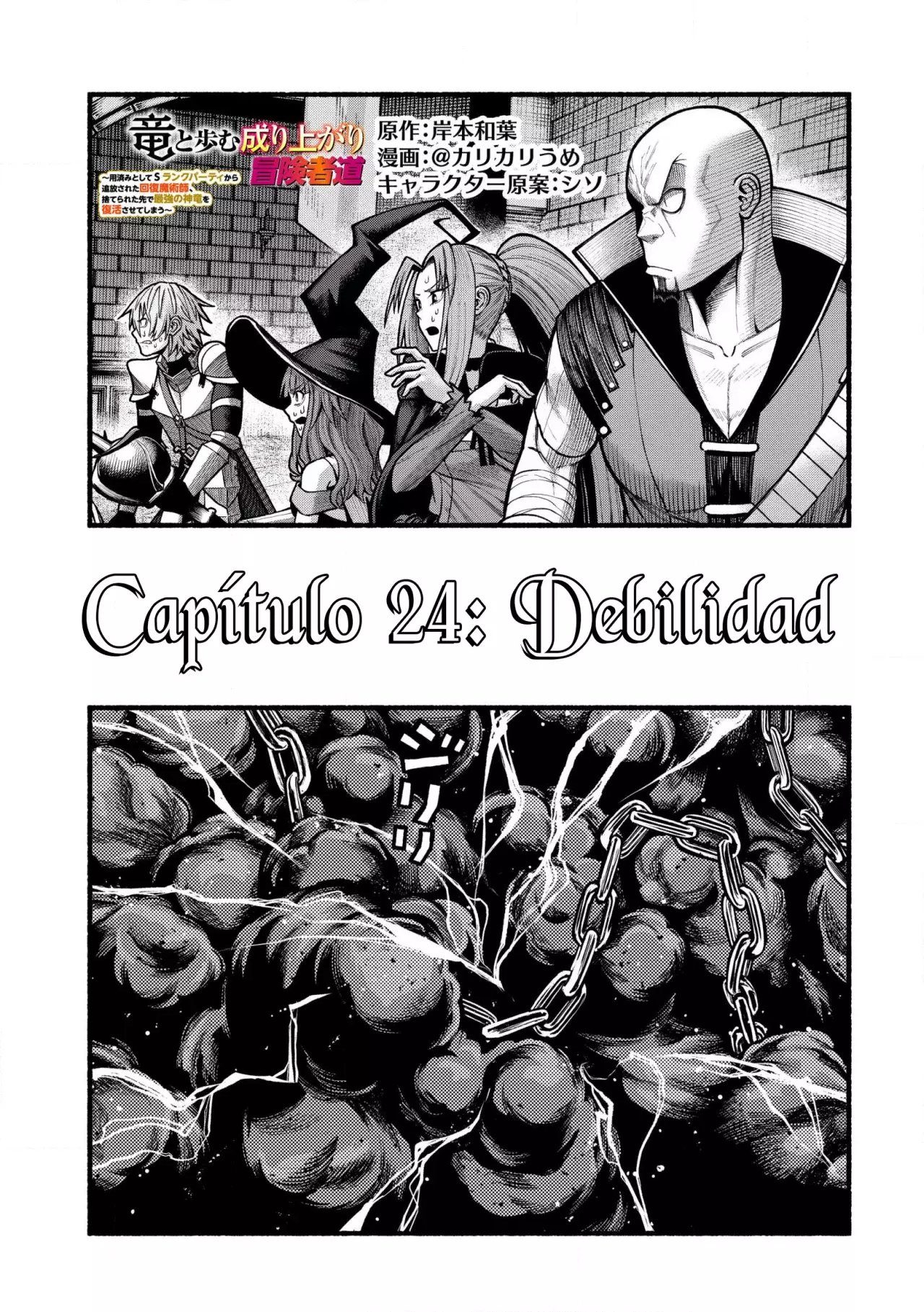 Una historia sobre un Dragón y el Ascenso de un Aventurero ~ Un sanador que fue visto como inútil y fue expulsado de un grupo de rango S, va a revivir al dragón más fuerte en una zona abandon Capitulo 24: Debilidad página 3