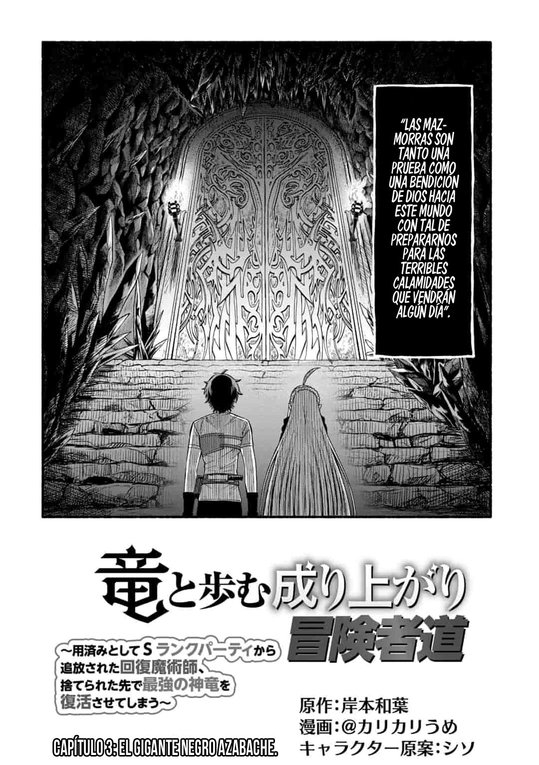 Una historia sobre un Dragón y el Ascenso de un Aventurero ~ Un sanador que fue visto como inútil y fue expulsado de un grupo de rango S, va a revivir al dragón más fuerte en una zona abandon Capitulo 3.1: El gigante negro azabache I página 3