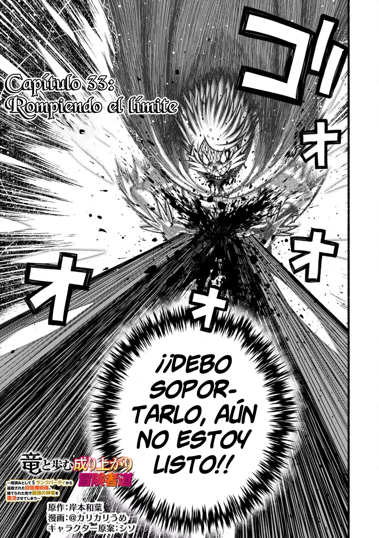 Una historia sobre un Dragón y el Ascenso de un Aventurero ~ Un sanador que fue visto como inútil y fue expulsado de un grupo de rango S, va a revivir al dragón más fuerte en una zona abandon Capitulo 33 página 5