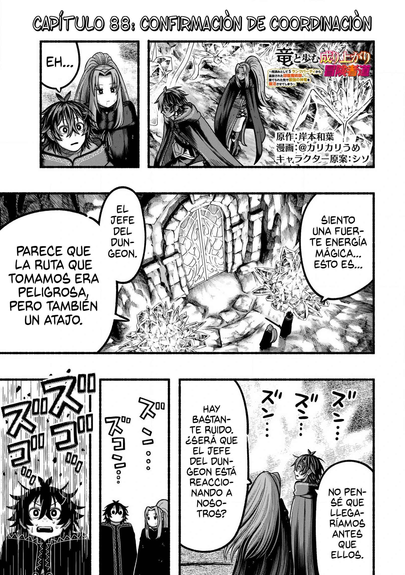 Una historia sobre un Dragón y el Ascenso de un Aventurero ~ Un sanador que fue visto como inútil y fue expulsado de un grupo de rango S, va a revivir al dragón más fuerte en una zona abandon Capitulo 38.1 página 3