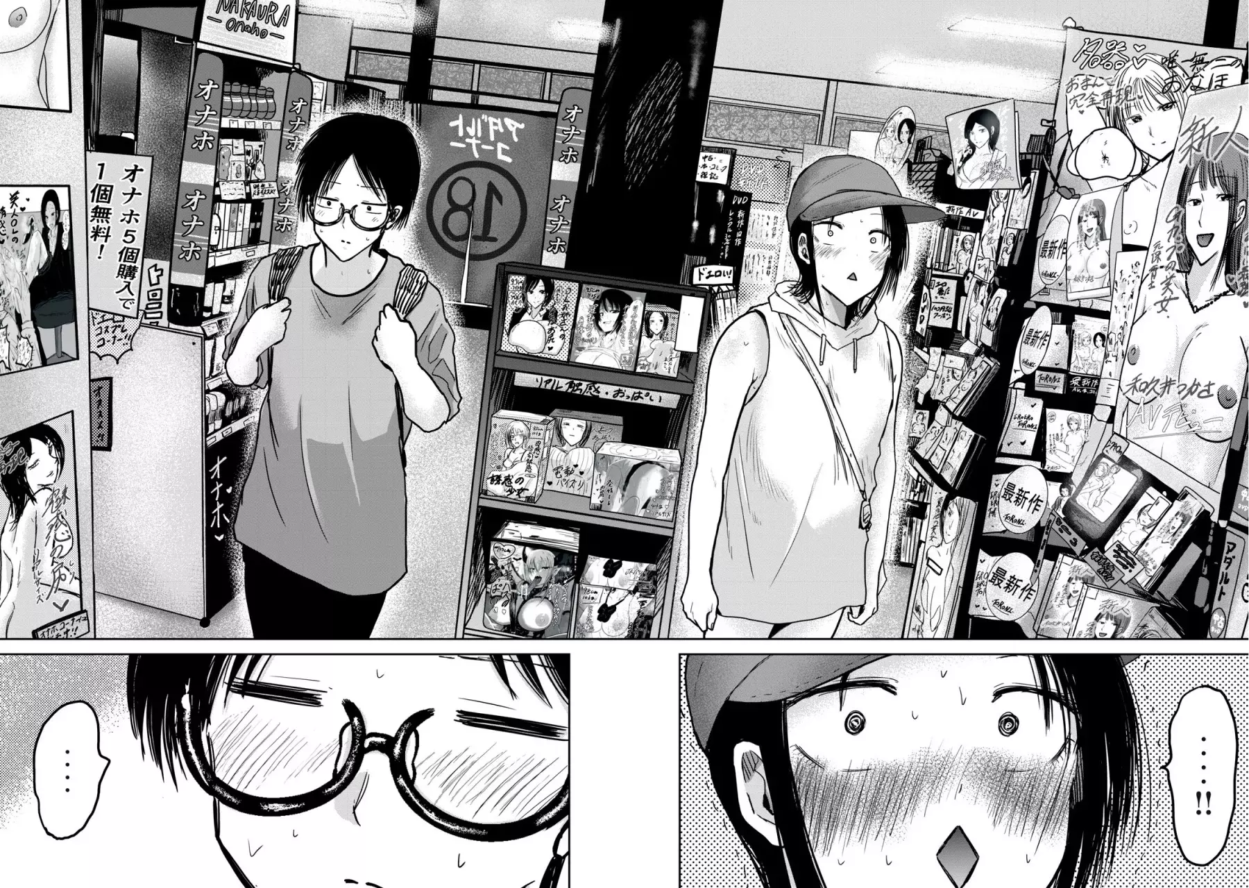 Ueno-kun has been developed Capitulo 41: Tsubomi y el SEX SHOP página 10