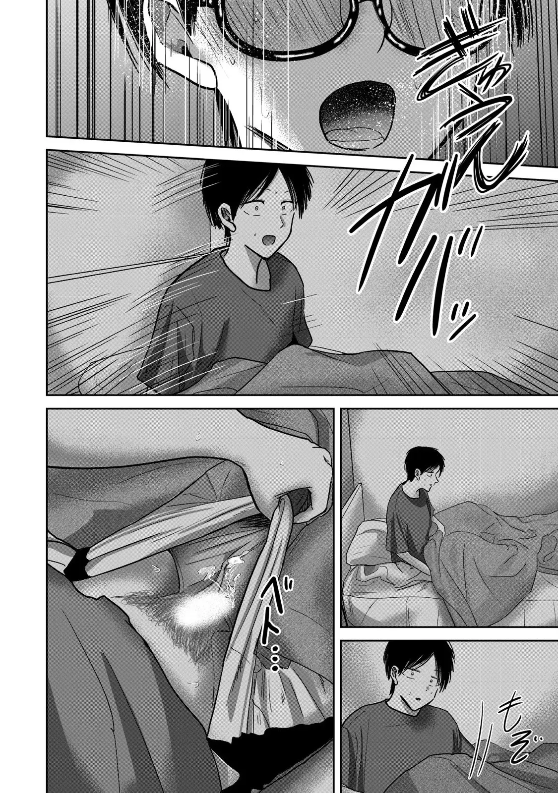 Ueno-kun has been developed Capitulo 64: Sueño Húmedo página 13