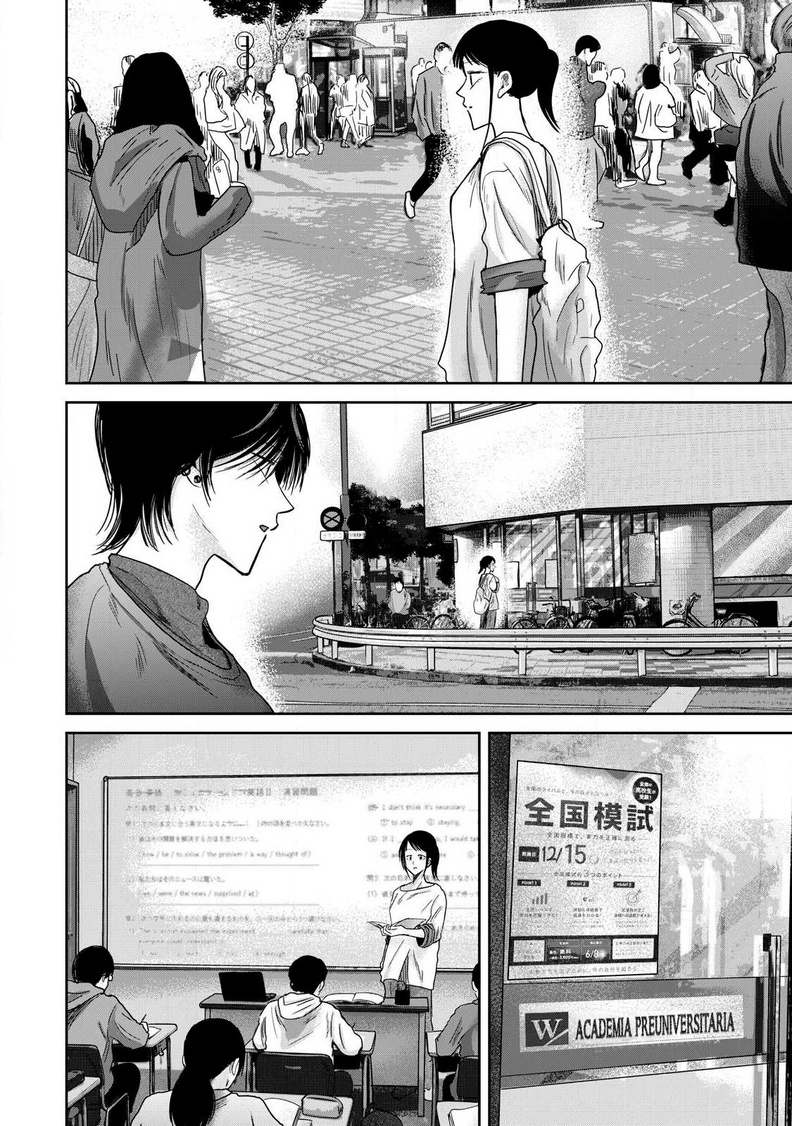 Ueno-kun has been developed Capitulo 82 página 12