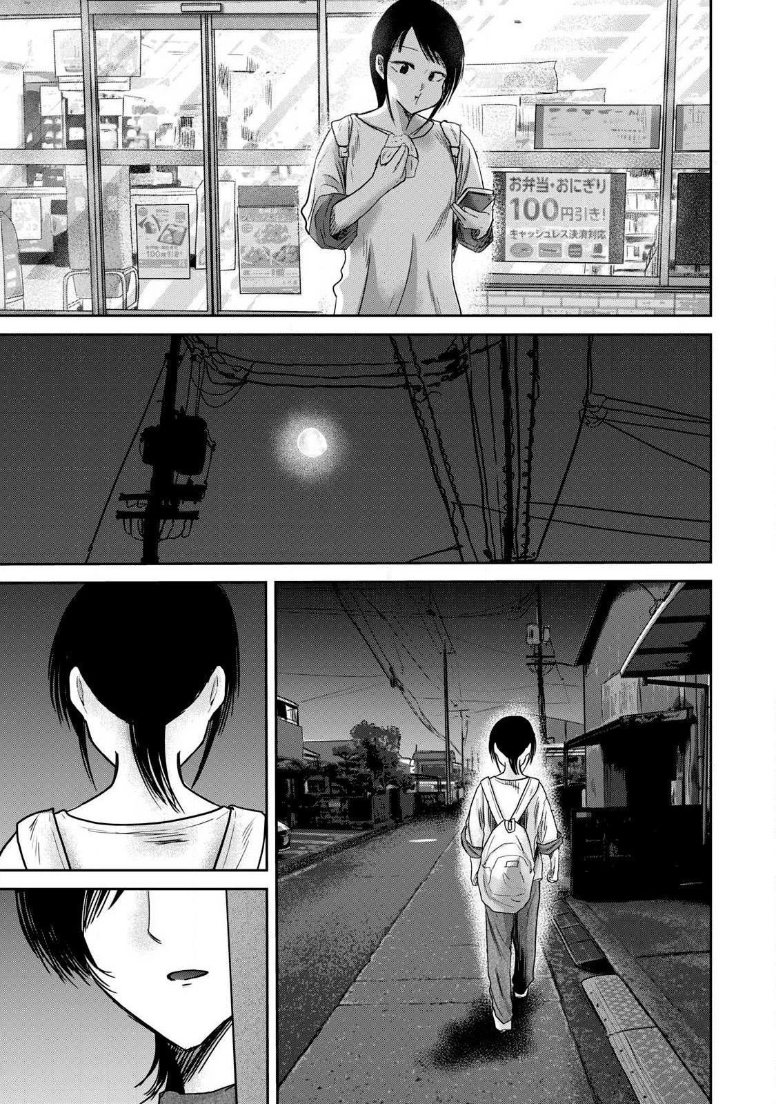 Ueno-kun has been developed Capitulo 82 página 13