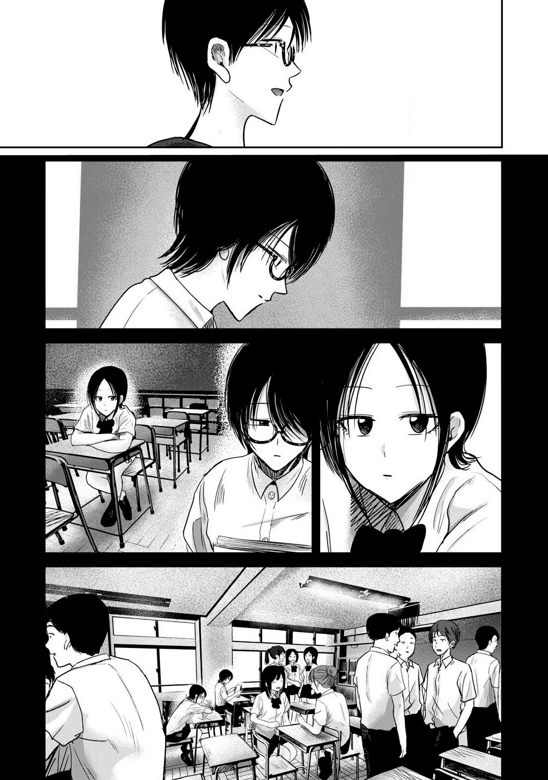 Ueno-kun has been developed Capitulo 85 página 3