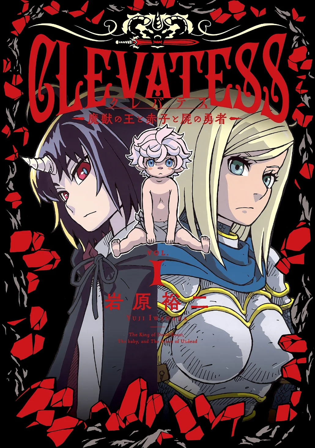 Clevatess - Majuu no Ou to Akago to Shikabane no Yuusha Capitulo 1 página 3