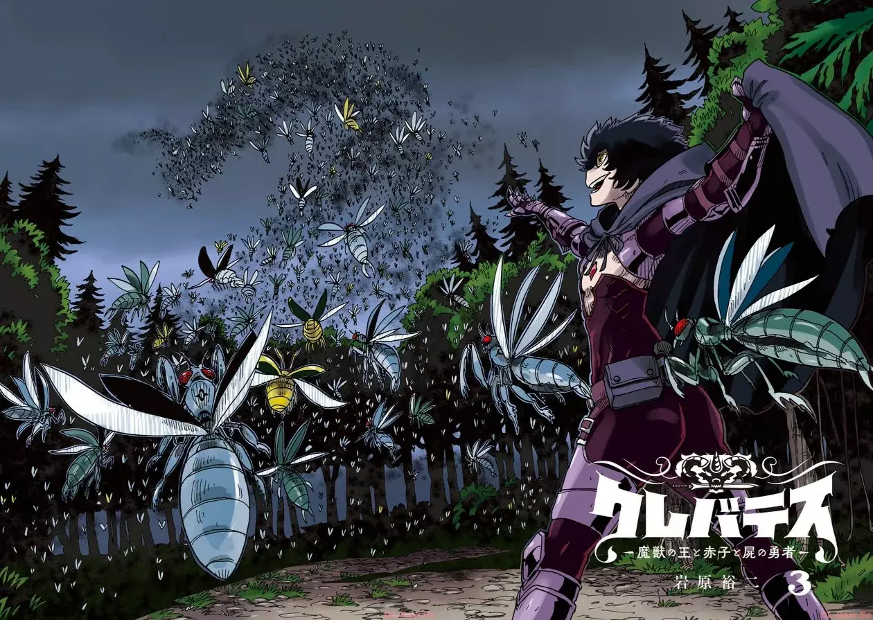 Clevatess - Majuu no Ou to Akago to Shikabane no Yuusha Capitulo 13 página 4