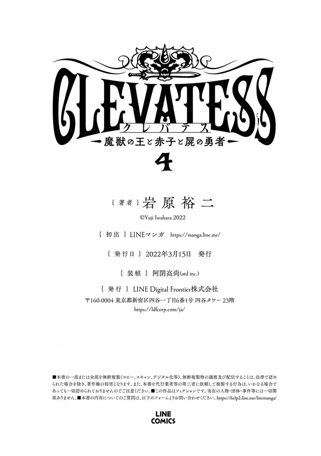 Clevatess - Majuu no Ou to Akago to Shikabane no Yuusha Capitulo 24 página 39