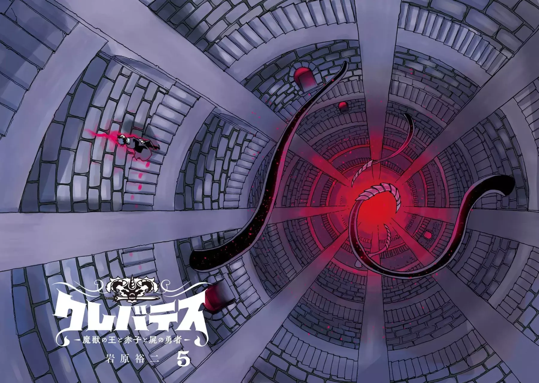 Clevatess - Majuu no Ou to Akago to Shikabane no Yuusha Capitulo 25 página 4