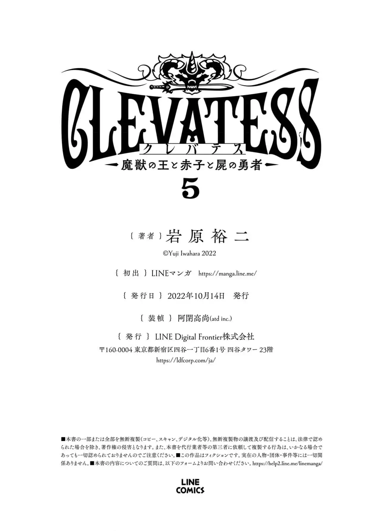 Clevatess - Majuu no Ou to Akago to Shikabane no Yuusha Capitulo 29 página 43