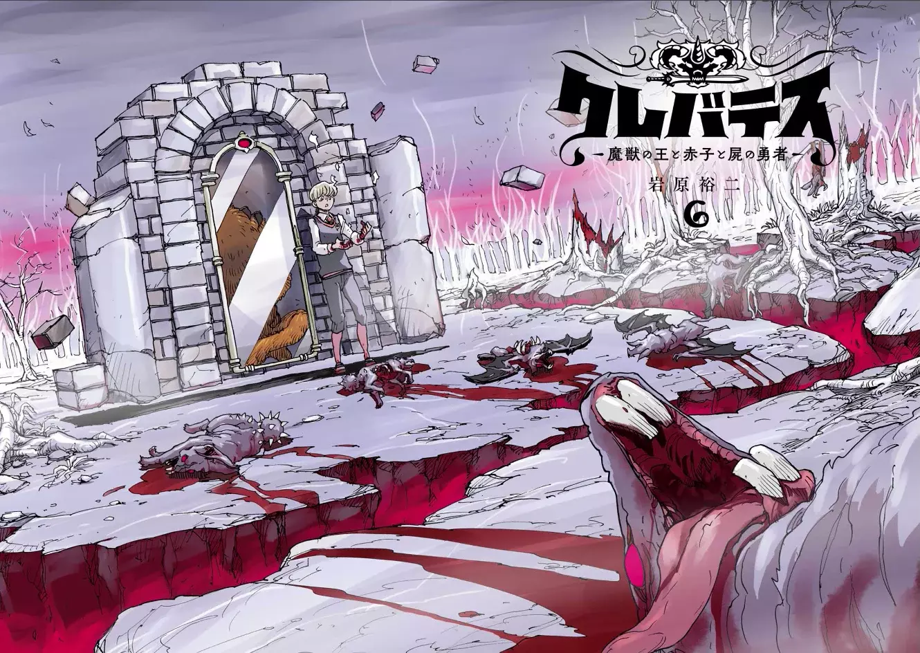 Clevatess - Majuu no Ou to Akago to Shikabane no Yuusha Capitulo 30 página 4