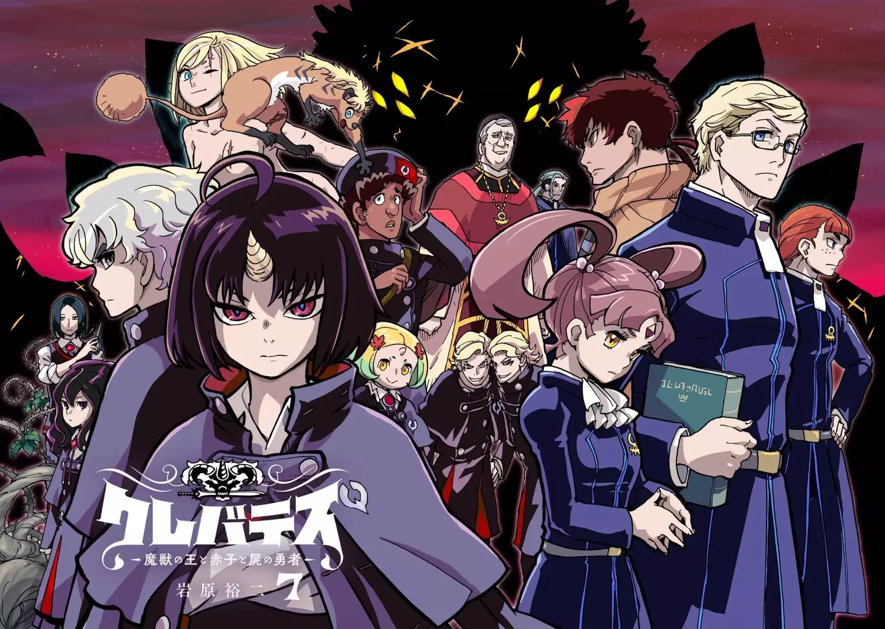 Clevatess - Majuu no Ou to Akago to Shikabane no Yuusha Capitulo 35 página 4