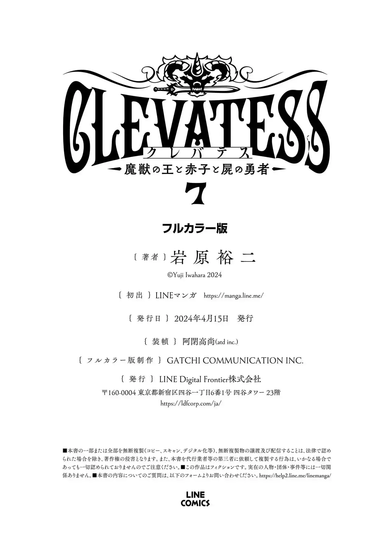 Clevatess - Majuu no Ou to Akago to Shikabane no Yuusha Capitulo 39 página 43