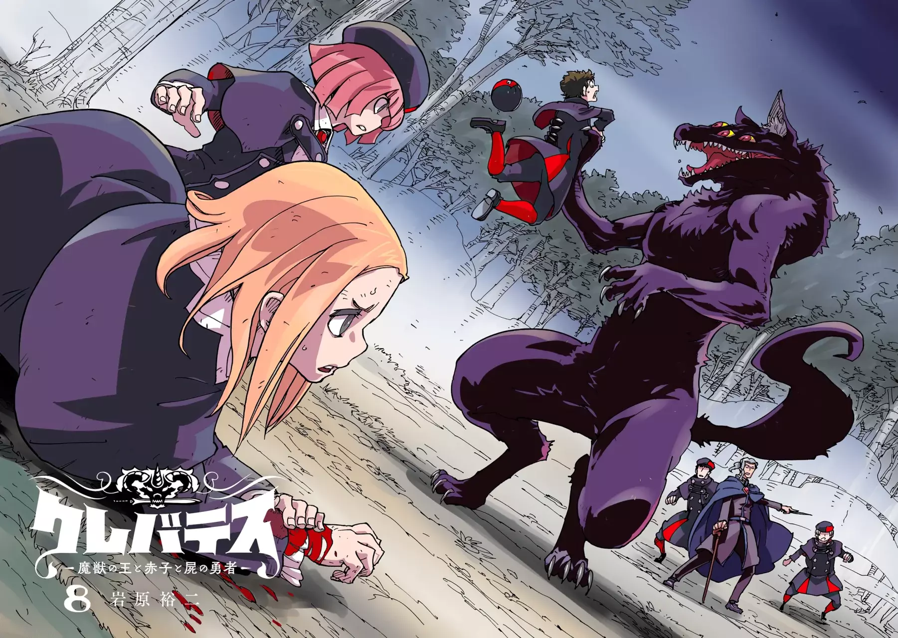 Clevatess - Majuu no Ou to Akago to Shikabane no Yuusha Capitulo 40 página 4