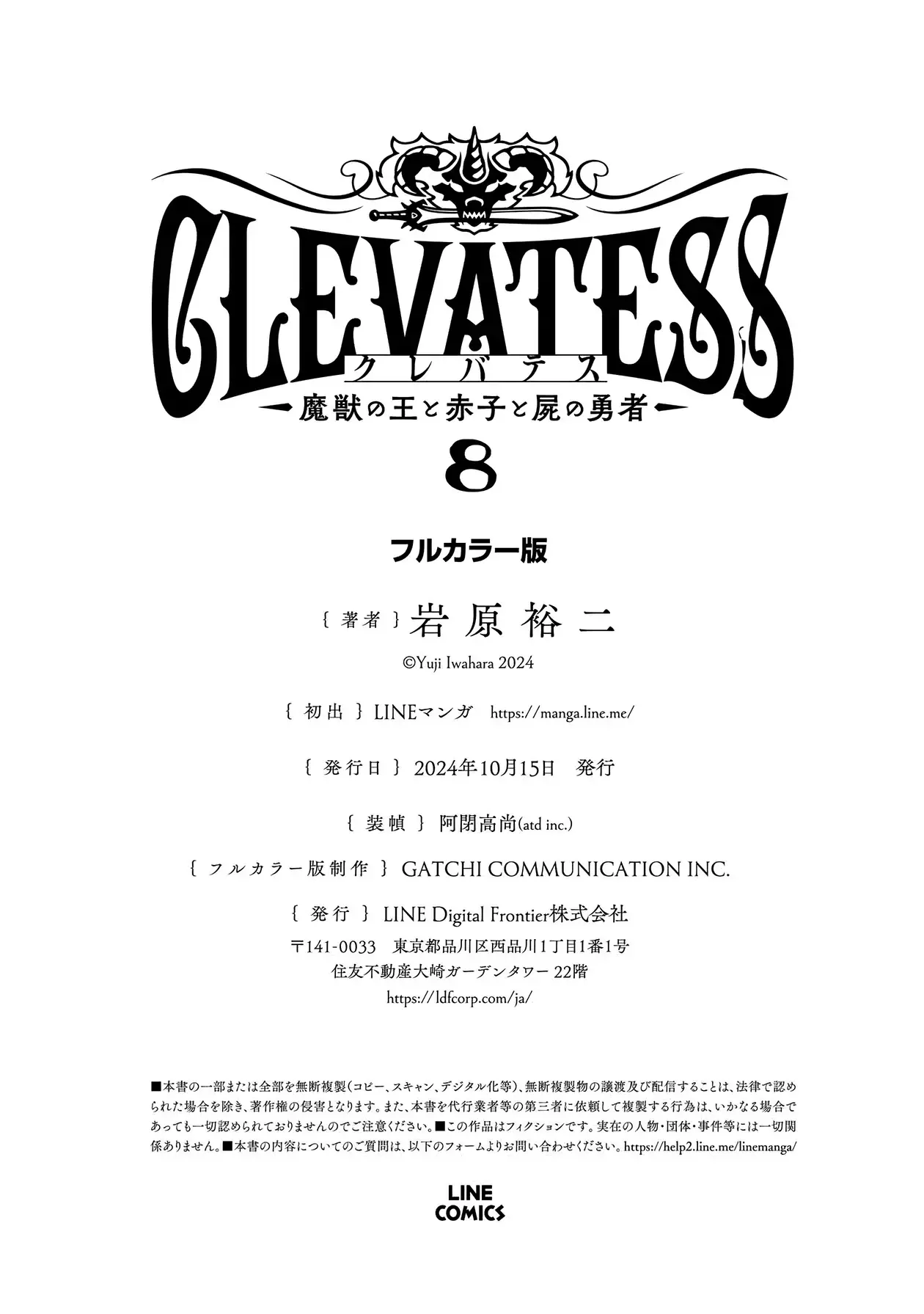 Clevatess - Majuu no Ou to Akago to Shikabane no Yuusha Capitulo 44 página 44