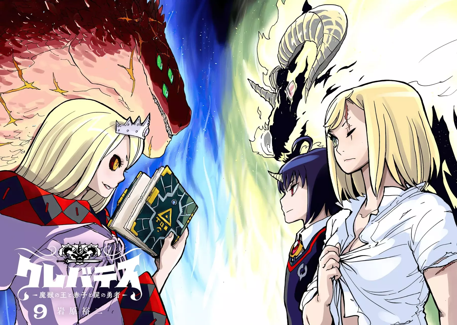 Clevatess - Majuu no Ou to Akago to Shikabane no Yuusha Capitulo 45 página 4