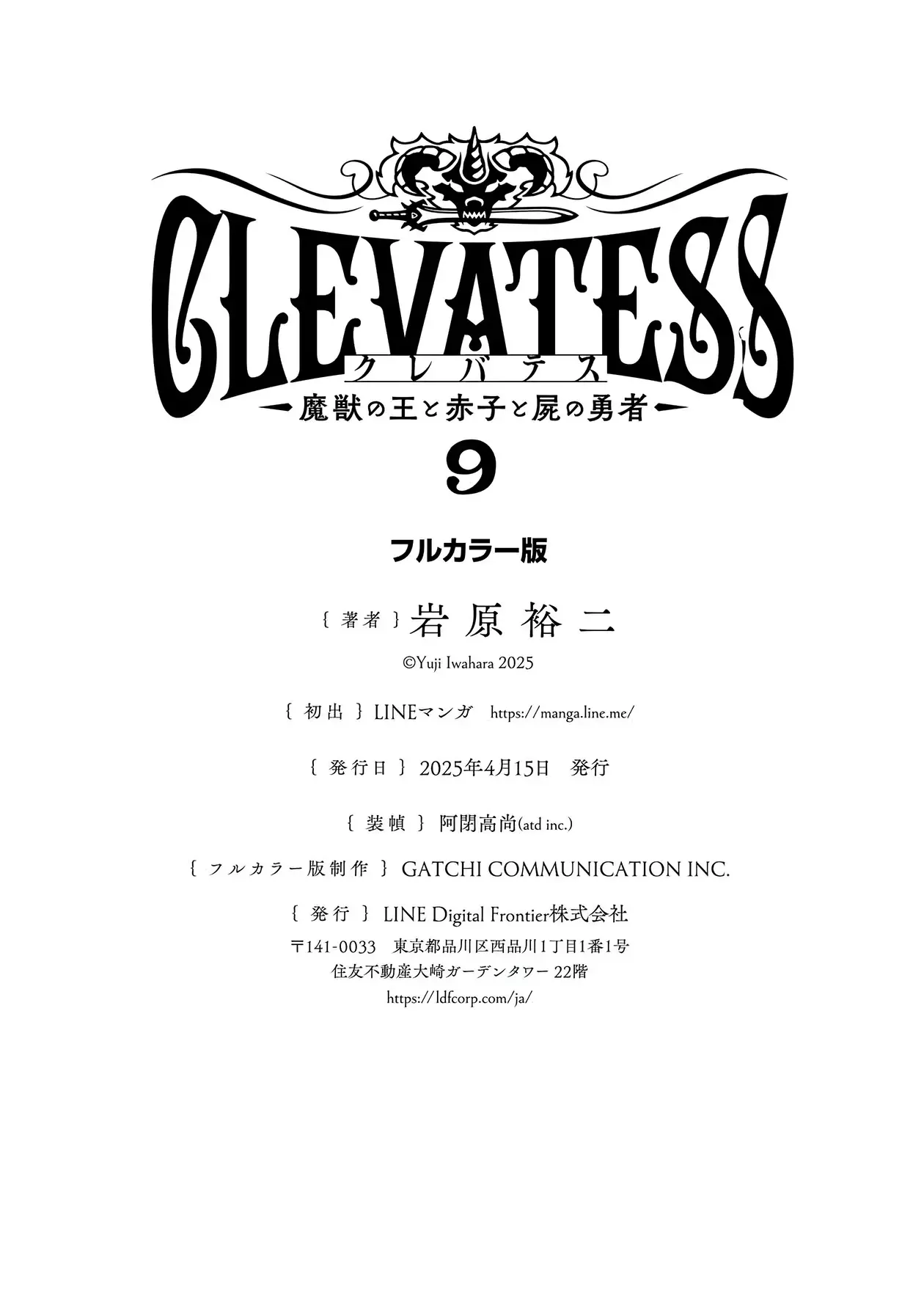 Clevatess - Majuu no Ou to Akago to Shikabane no Yuusha Capitulo 49 página 43