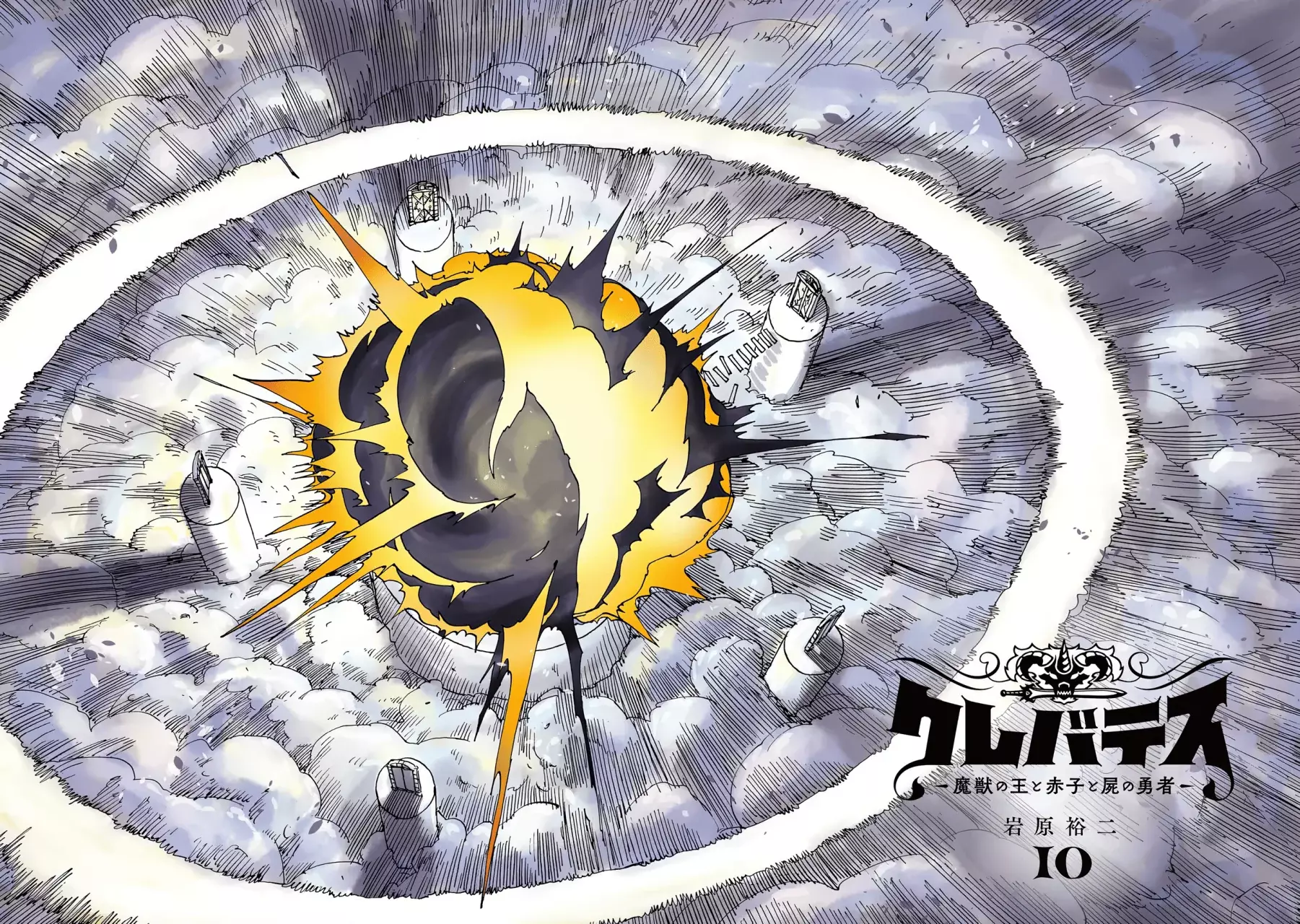 Clevatess - Majuu no Ou to Akago to Shikabane no Yuusha Capitulo 50 página 4