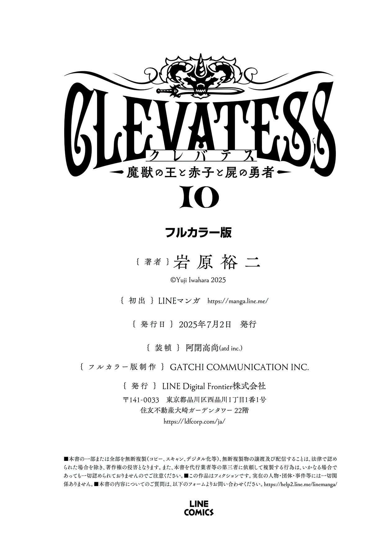 Clevatess - Majuu no Ou to Akago to Shikabane no Yuusha Capitulo 54 página 44