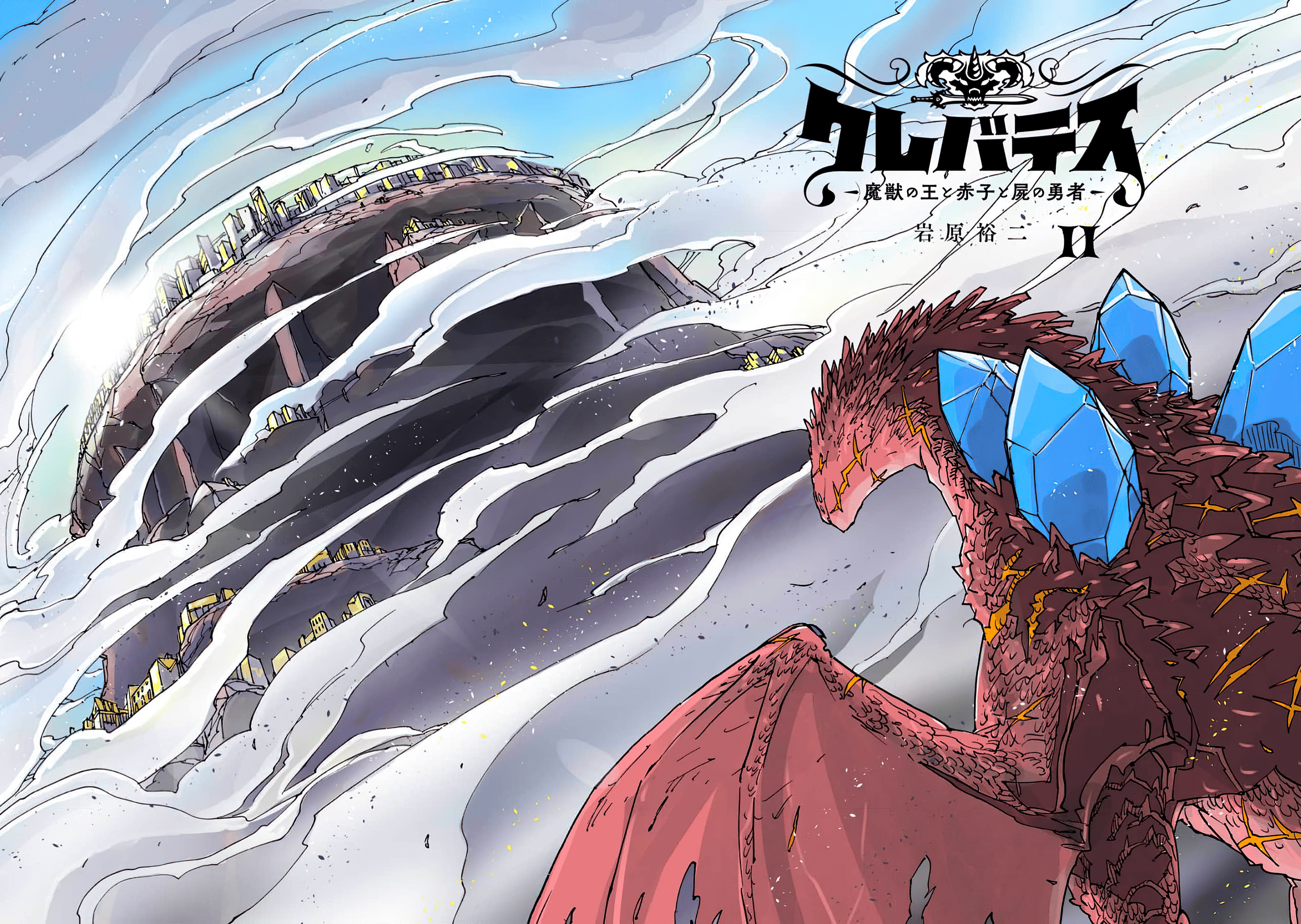 Clevatess - Majuu no Ou to Akago to Shikabane no Yuusha Capitulo 55 página 5
