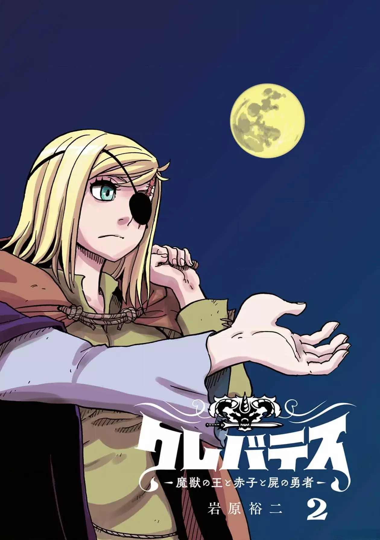 Clevatess - Majuu no Ou to Akago to Shikabane no Yuusha Capitulo 7 página 4