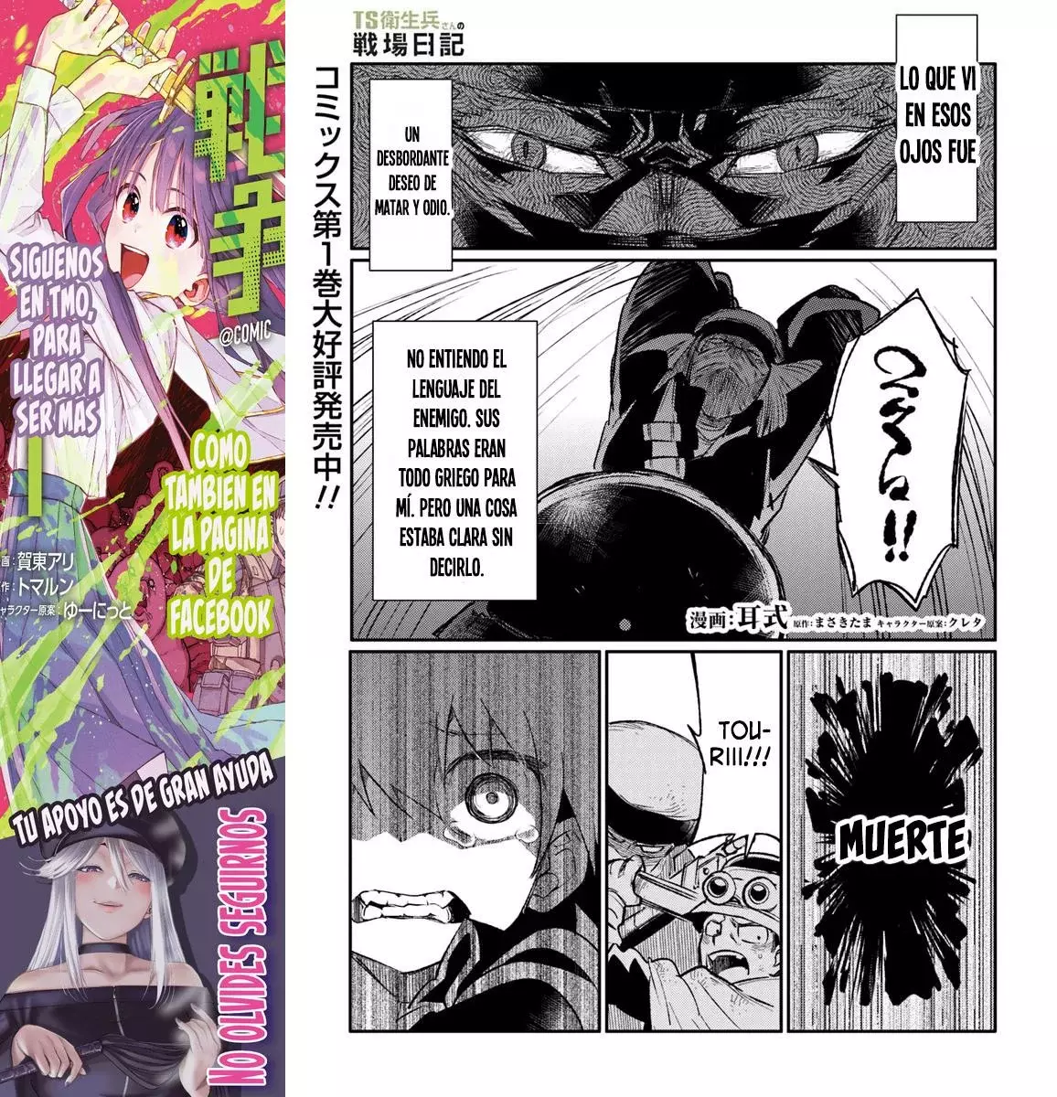 TS EISEIHEI-SAN NO SENJOU NIKKI Capitulo 10 página 3