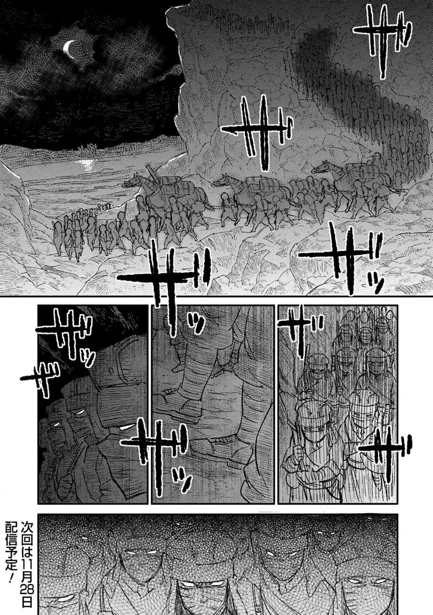 TS EISEIHEI-SAN NO SENJOU NIKKI Capitulo 18.2 página 14