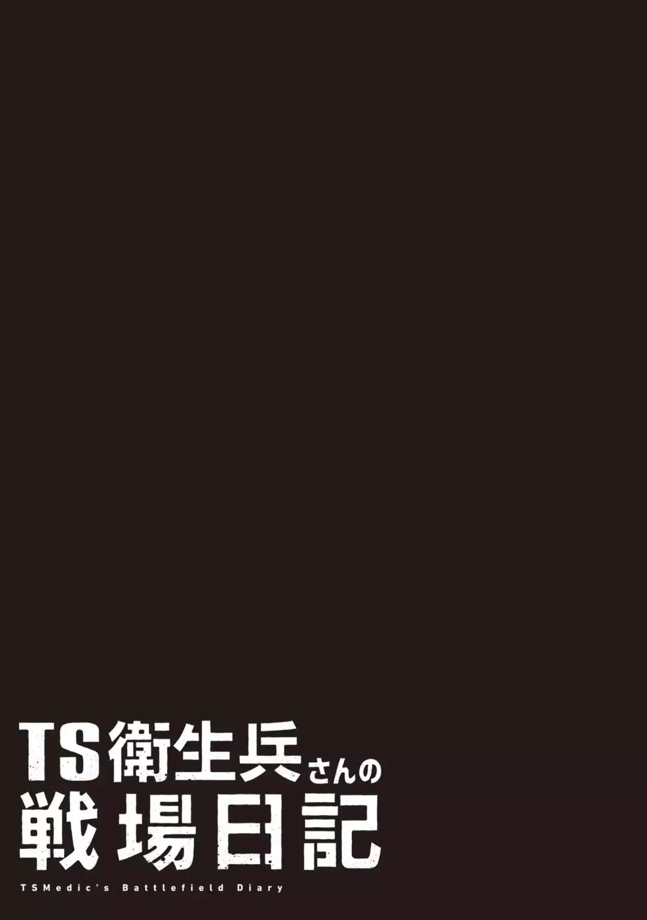 TS EISEIHEI-SAN NO SENJOU NIKKI Capitulo 5.5 página 18