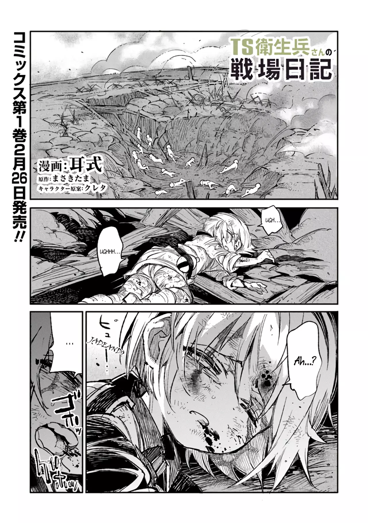 TS EISEIHEI-SAN NO SENJOU NIKKI Capitulo 6 página 4