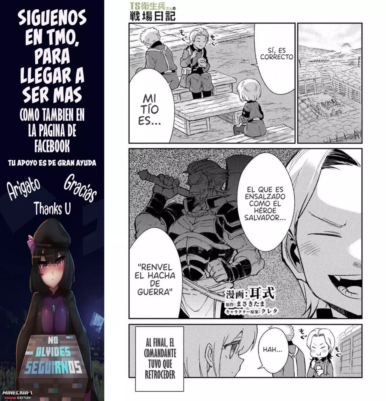 TS EISEIHEI-SAN NO SENJOU NIKKI Capitulo 9 página 3