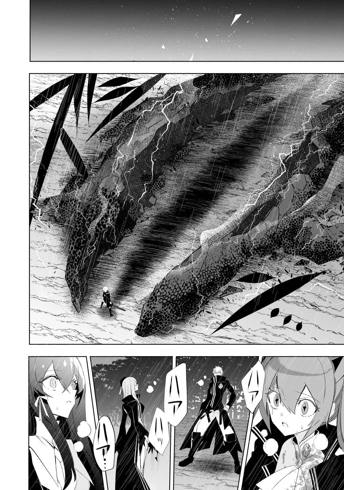 Inu to Yuusha wa Kazaranai Capitulo 14.1 página 12