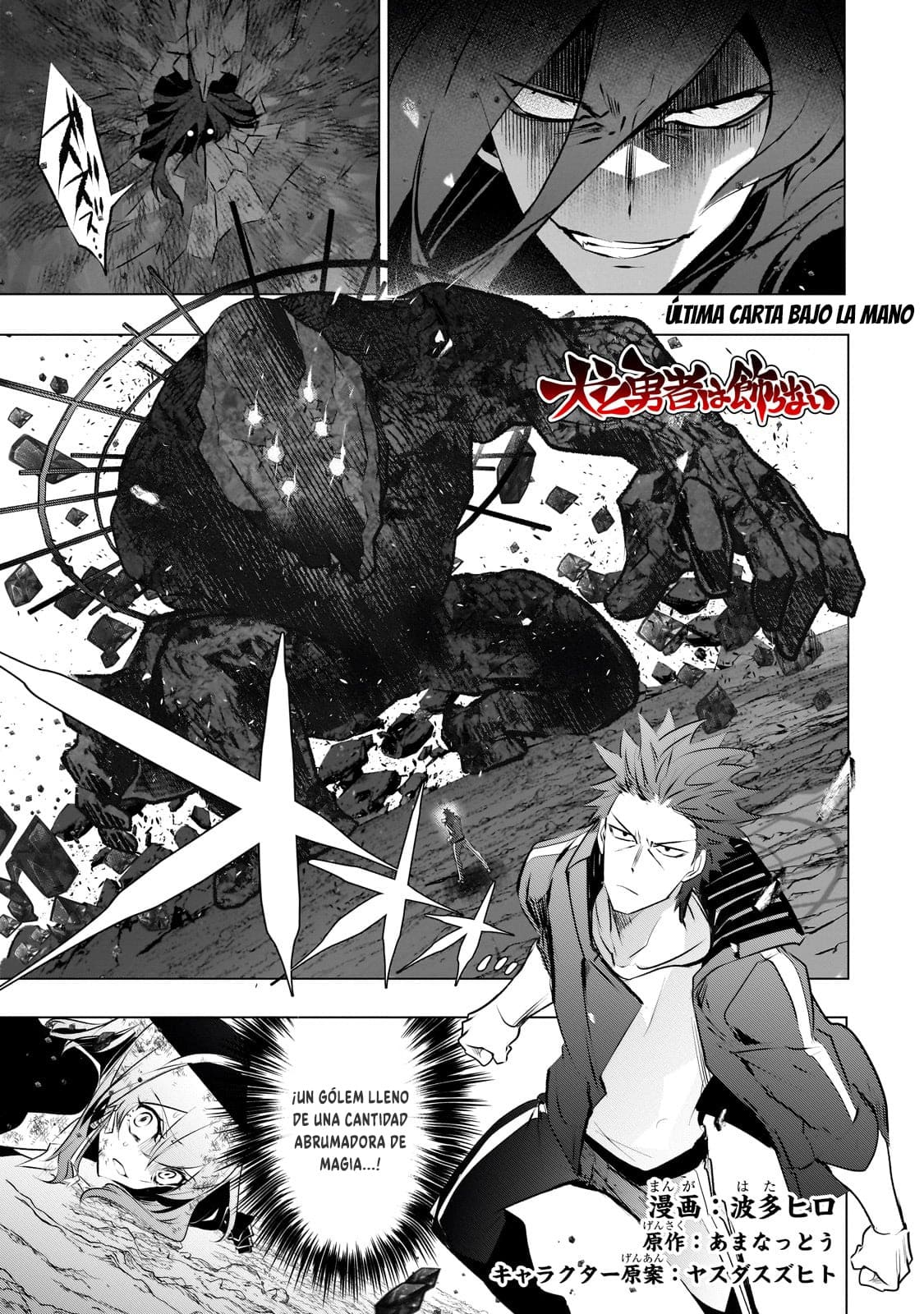 Inu to Yuusha wa Kazaranai Capitulo 17.1 página 4