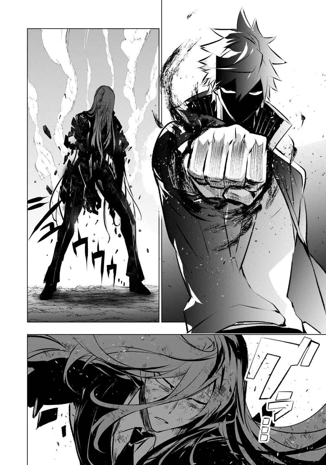 Inu to Yuusha wa Kazaranai Capitulo 17.2 página 7