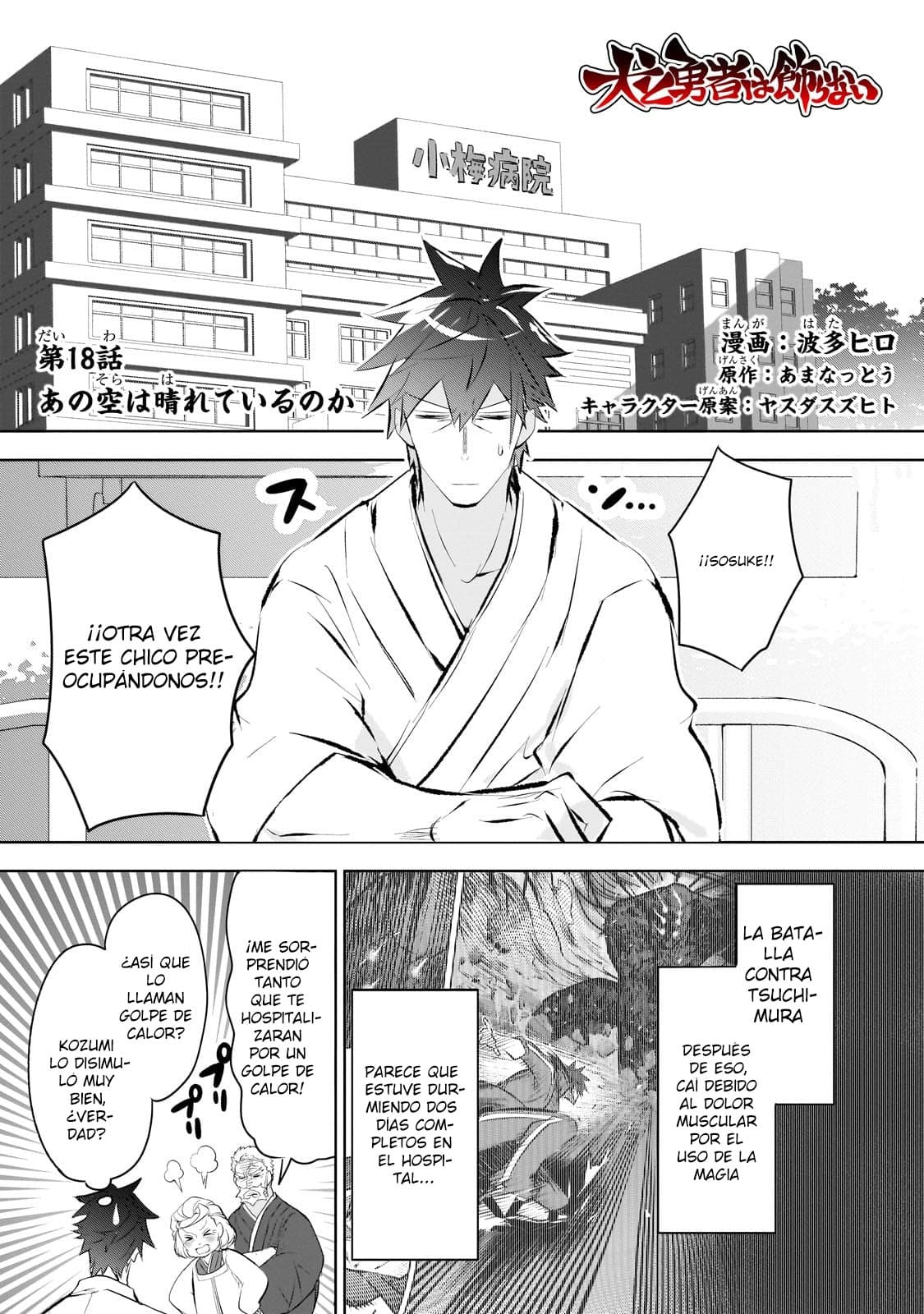 Inu to Yuusha wa Kazaranai Capitulo 18.1 página 4