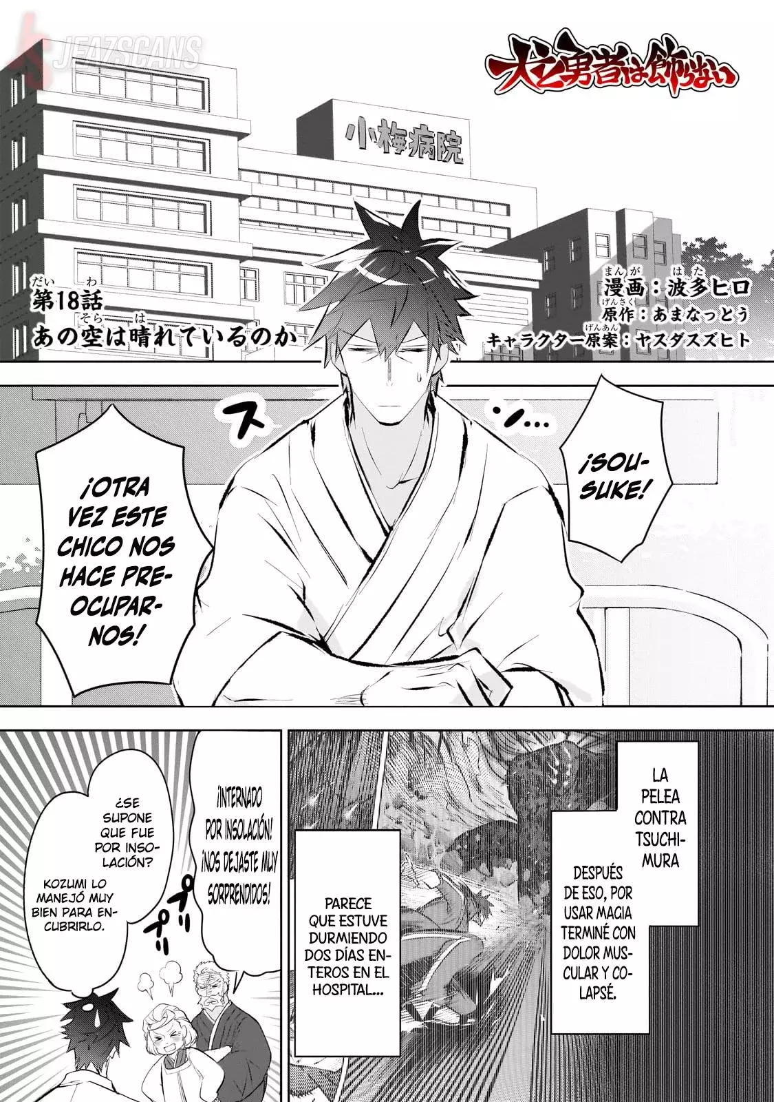 Inu to Yuusha wa Kazaranai Capitulo 18 página 5