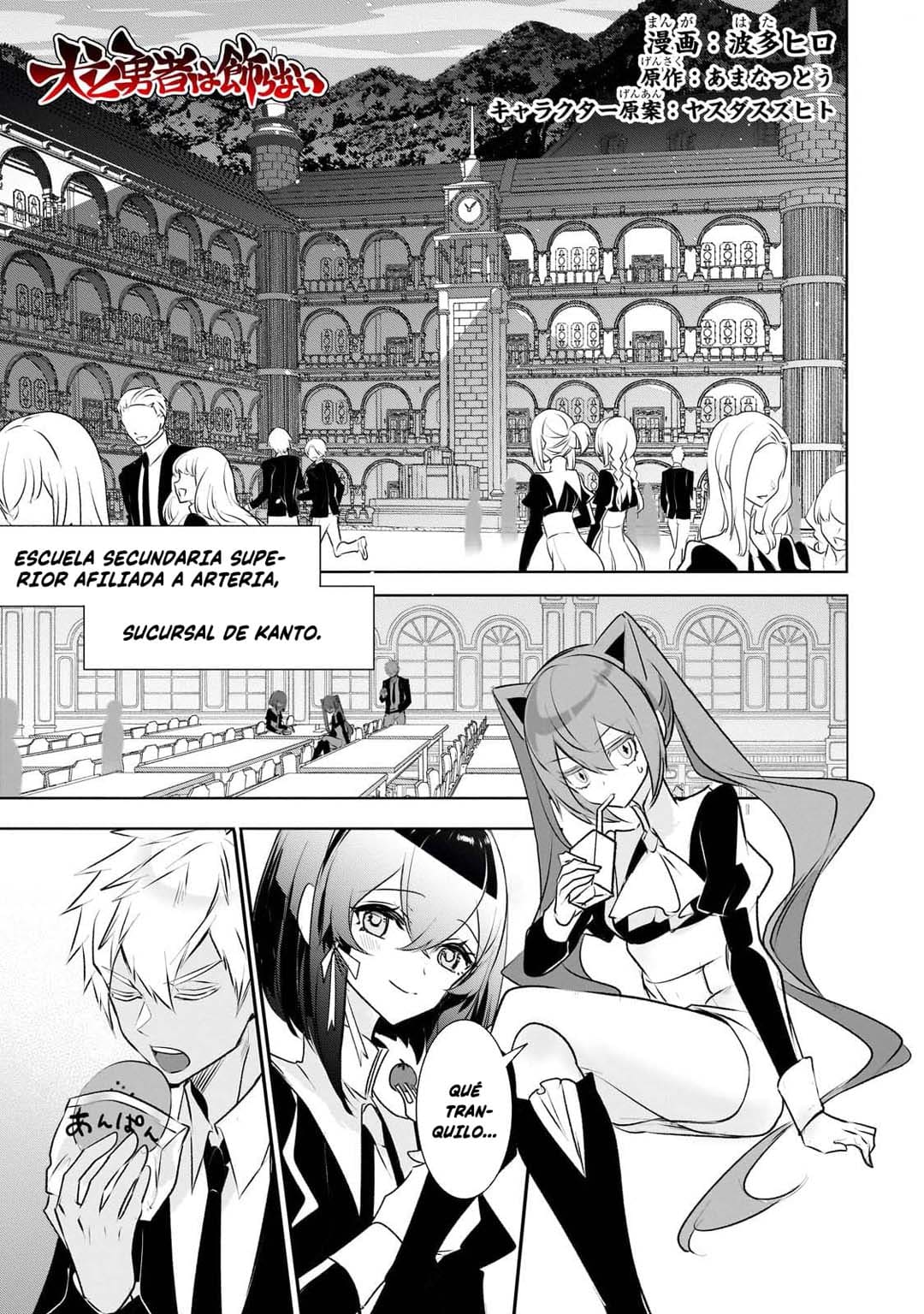 Inu to Yuusha wa Kazaranai Capitulo 20.1 página 4
