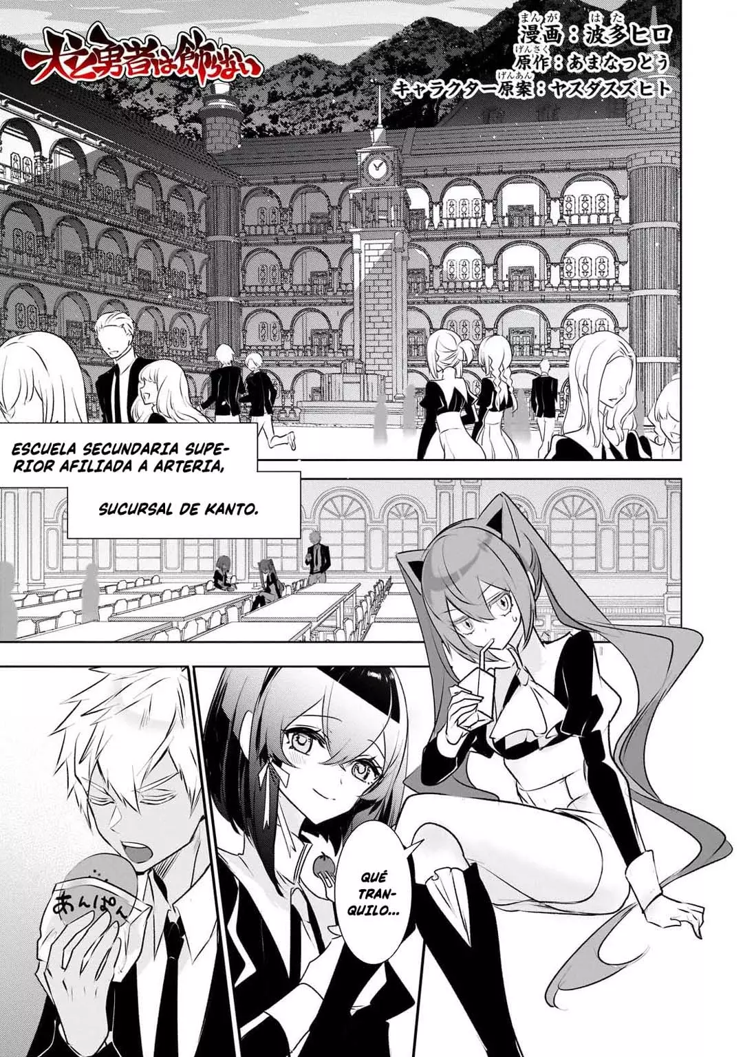 Inu to Yuusha wa Kazaranai Capitulo 20 página 4