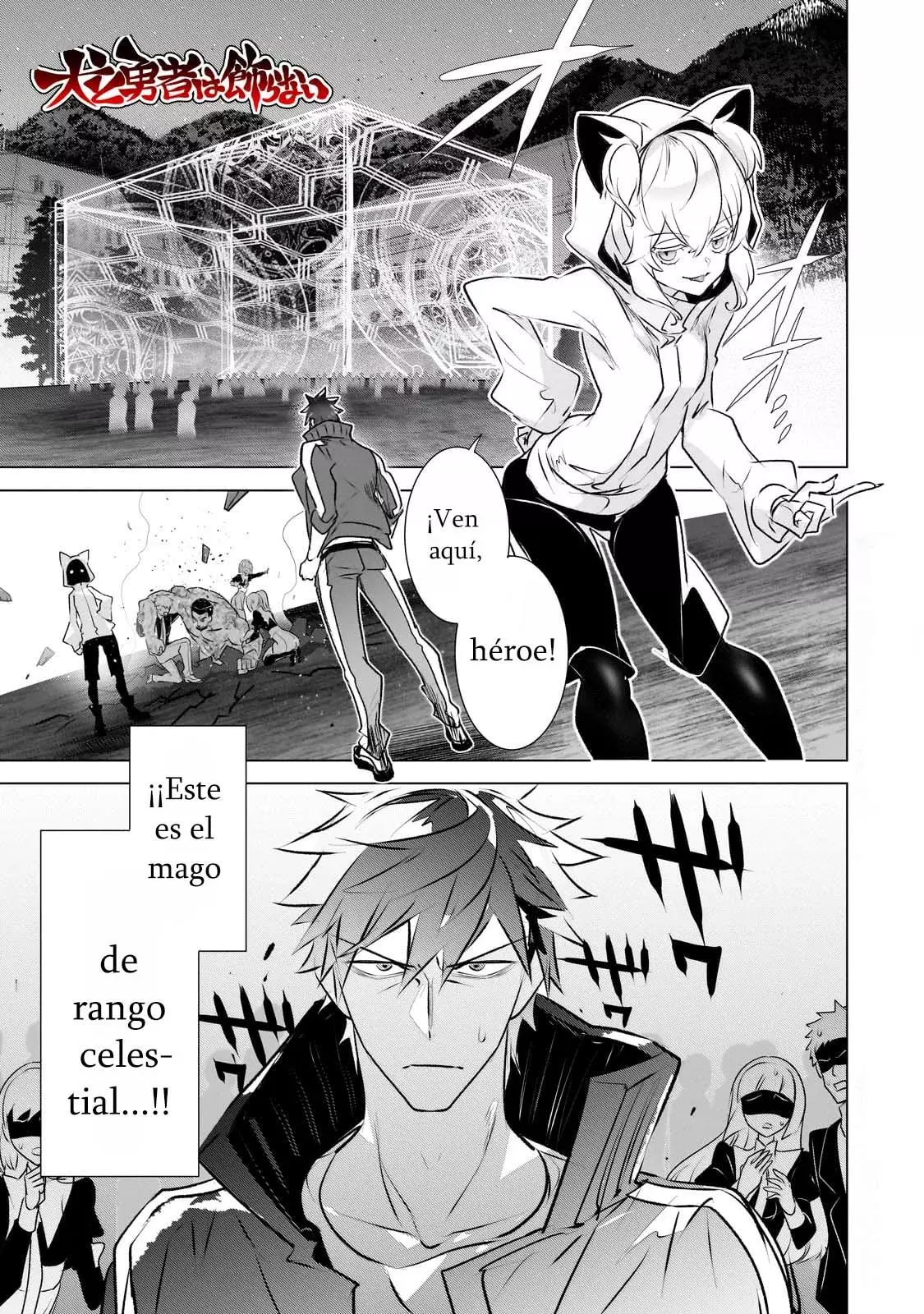 Inu to Yuusha wa Kazaranai Capitulo 21 página 4