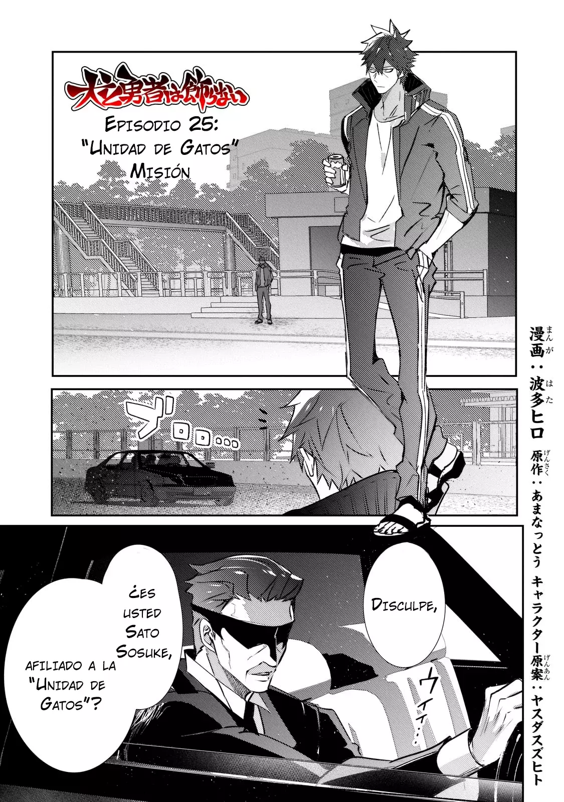 Inu to Yuusha wa Kazaranai Capitulo 25 página 5