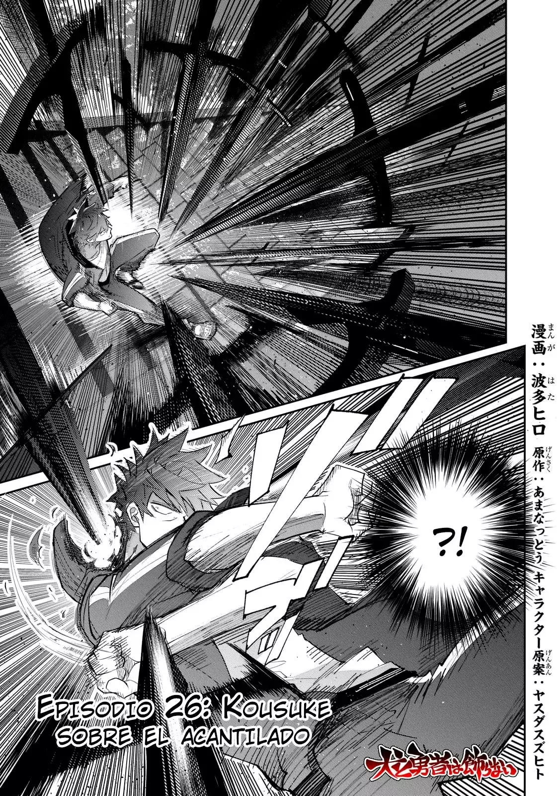 Inu to Yuusha wa Kazaranai Capitulo 26 página 5