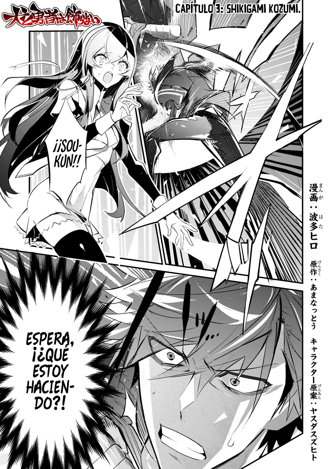 Inu to Yuusha wa Kazaranai Capitulo 3 página 3