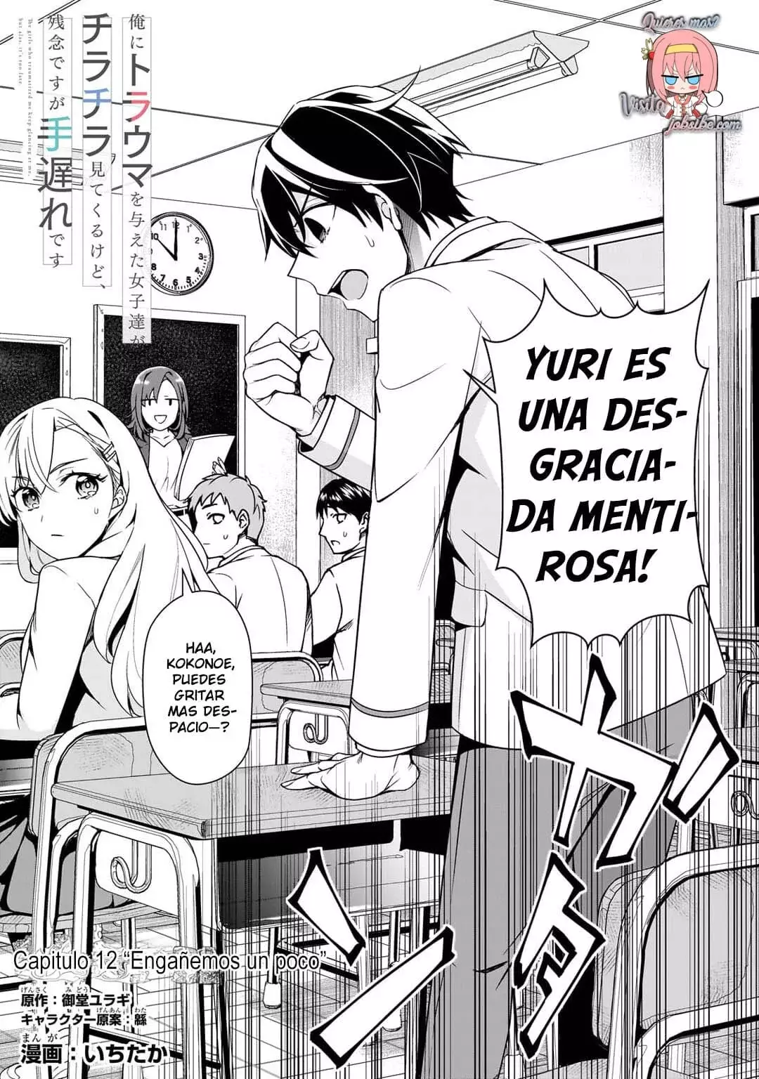 Las chicas que me traumatizaron me están mirando, pero desafortunadamente es demasiado tarde. Capitulo 12.1 página 6