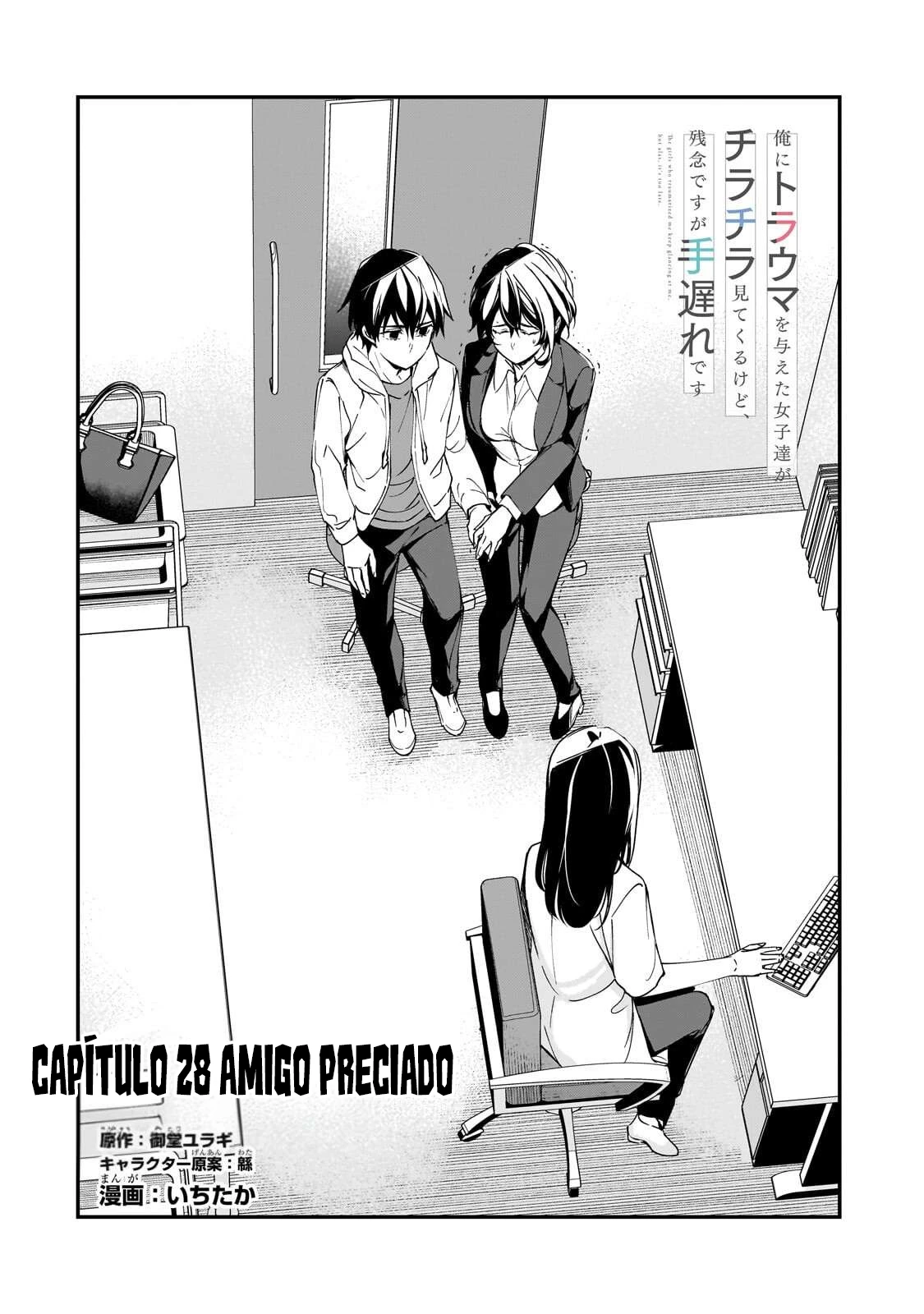 Las chicas que me traumatizaron me están mirando, pero desafortunadamente es demasiado tarde. Capitulo 28.1 página 7