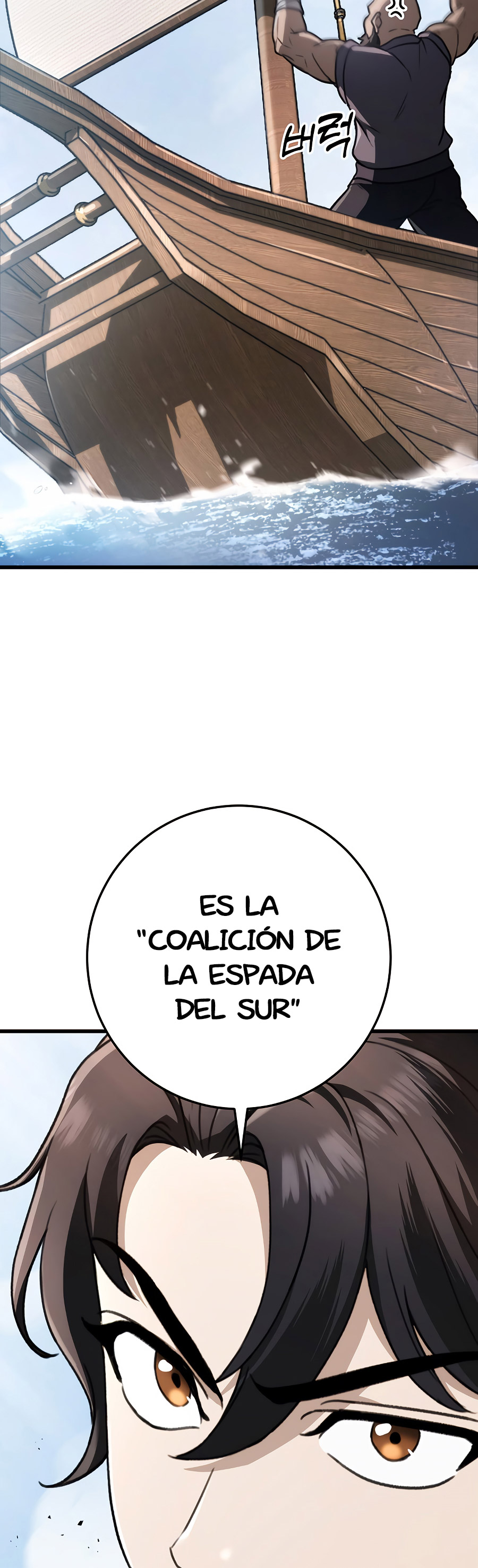 La Espada del Emperador Capitulo 49.2 página 24